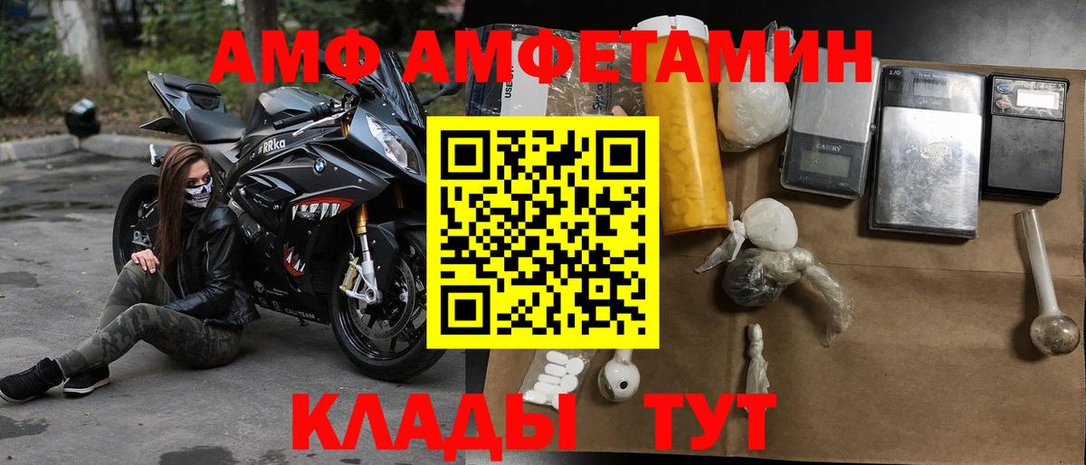 АМФ  Вход с VPN  АМФ  Amphetamine Розовый  Избербаш 