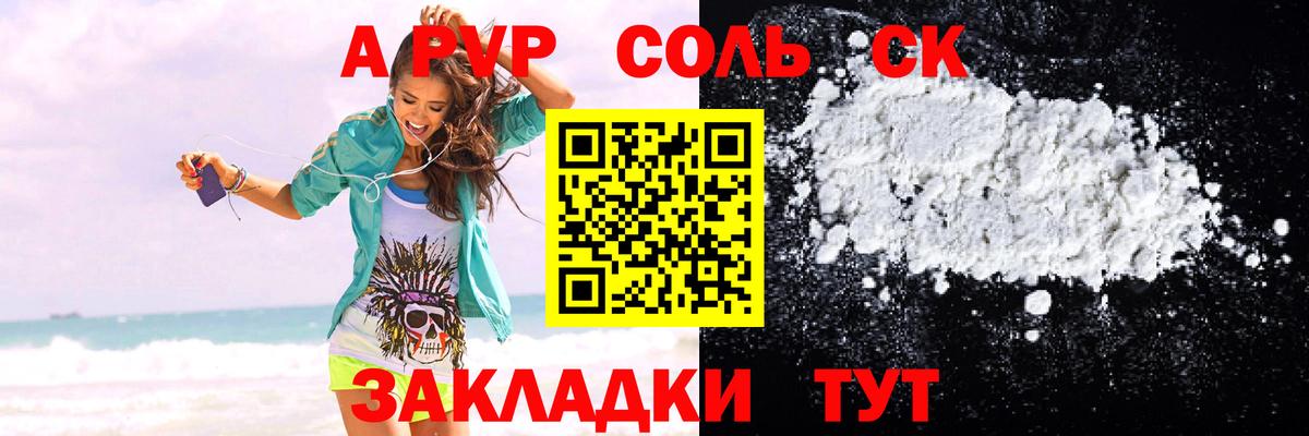 Alpha PVP VHQ  Alpha-PVP мука  Вход с VPN  Избербаш 