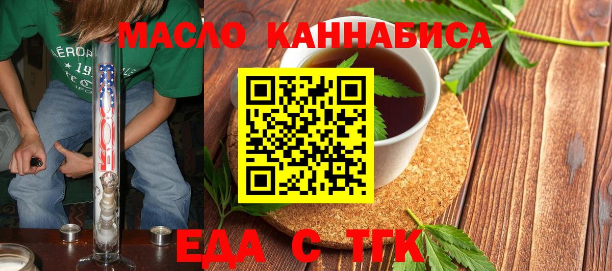 Cannafood конопля Избербаш