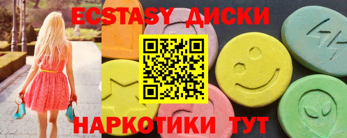 ЭКСТАЗИ XTC Избербаш