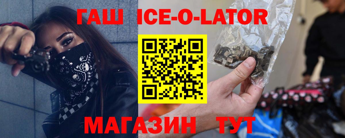 ГАШ гарик Избербаш