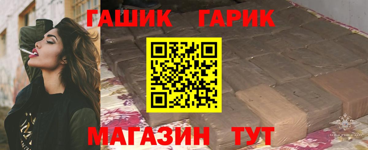 ГАШИШ 40% ТГК  Вход с VPN  Гашиш  Избербаш  Гашиш VHQ 