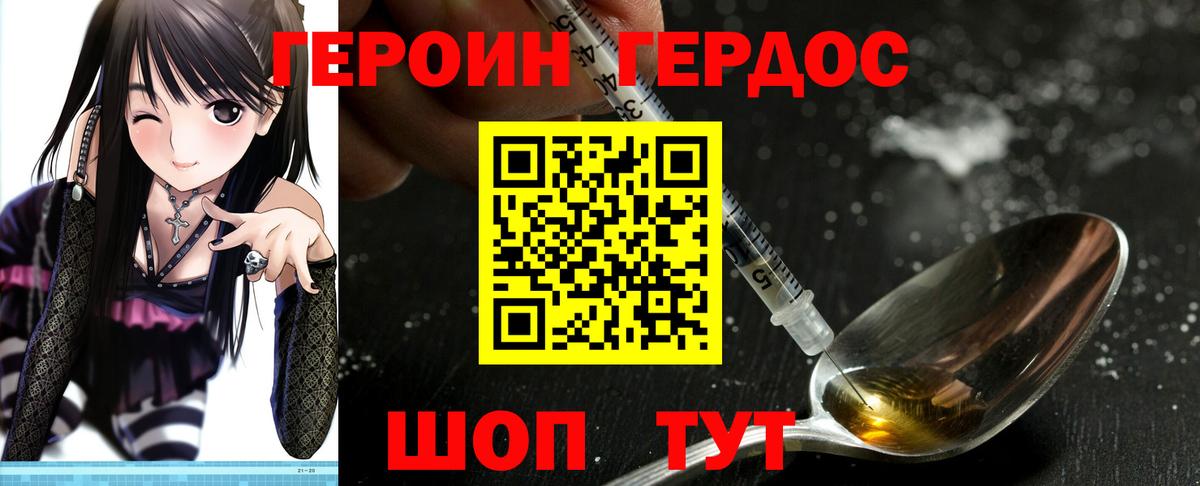ГЕРОИН Афган  Вход с VPN  Героин  Избербаш 