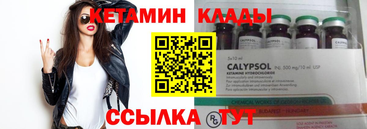 Кетамин ketamine  Вход с VPN  гидра зеркало  Избербаш  Кетамин ketamine 