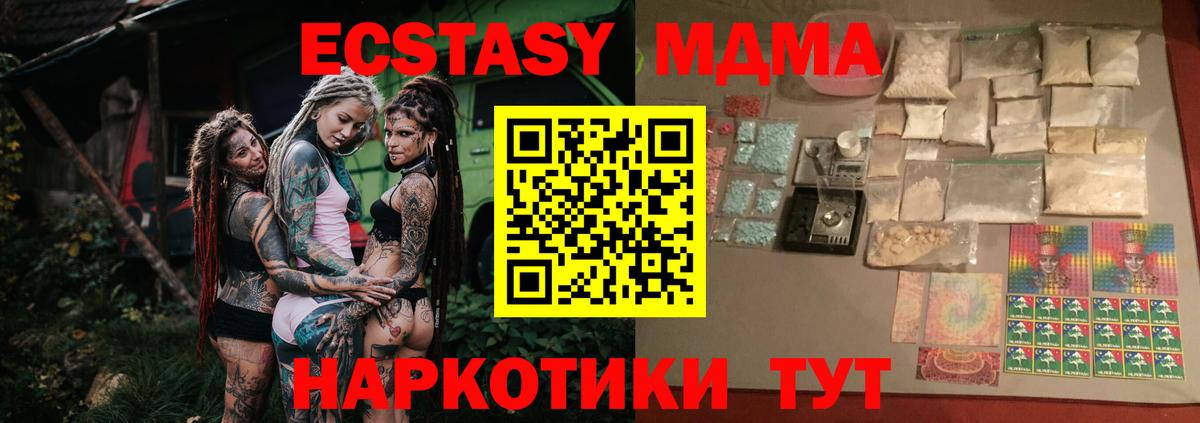 Избербаш  MDMA  Вход с VPN  MDMA crystal  MDMA Molly 
