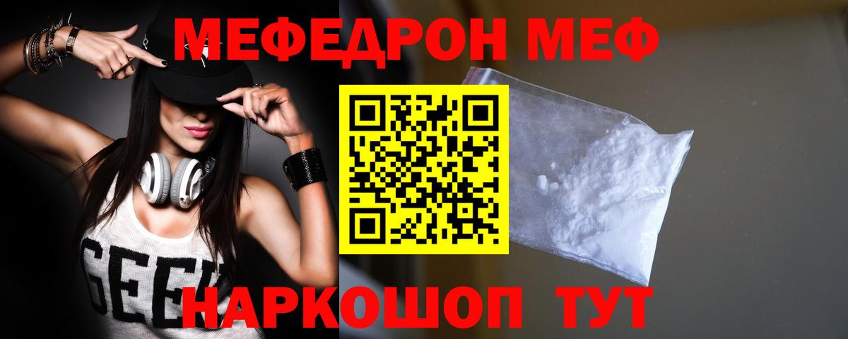 Избербаш  Меф mephedrone  МЕФ  Меф mephedrone  Вход с VPN  Меф 