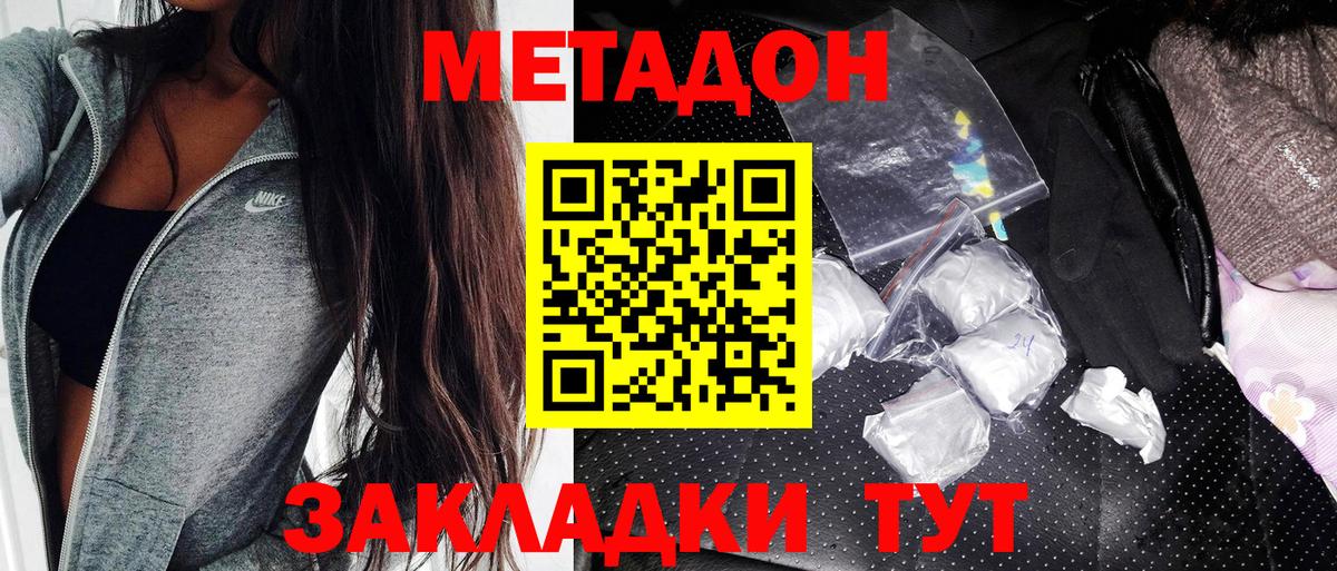 Метадон белоснежный  МЕТАДОН мёд  Избербаш  Вход с VPN 