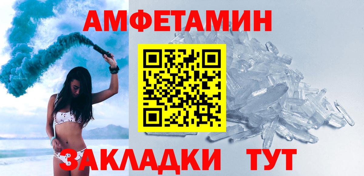 МЕТАМФЕТАМИН Methamphetamine Избербаш