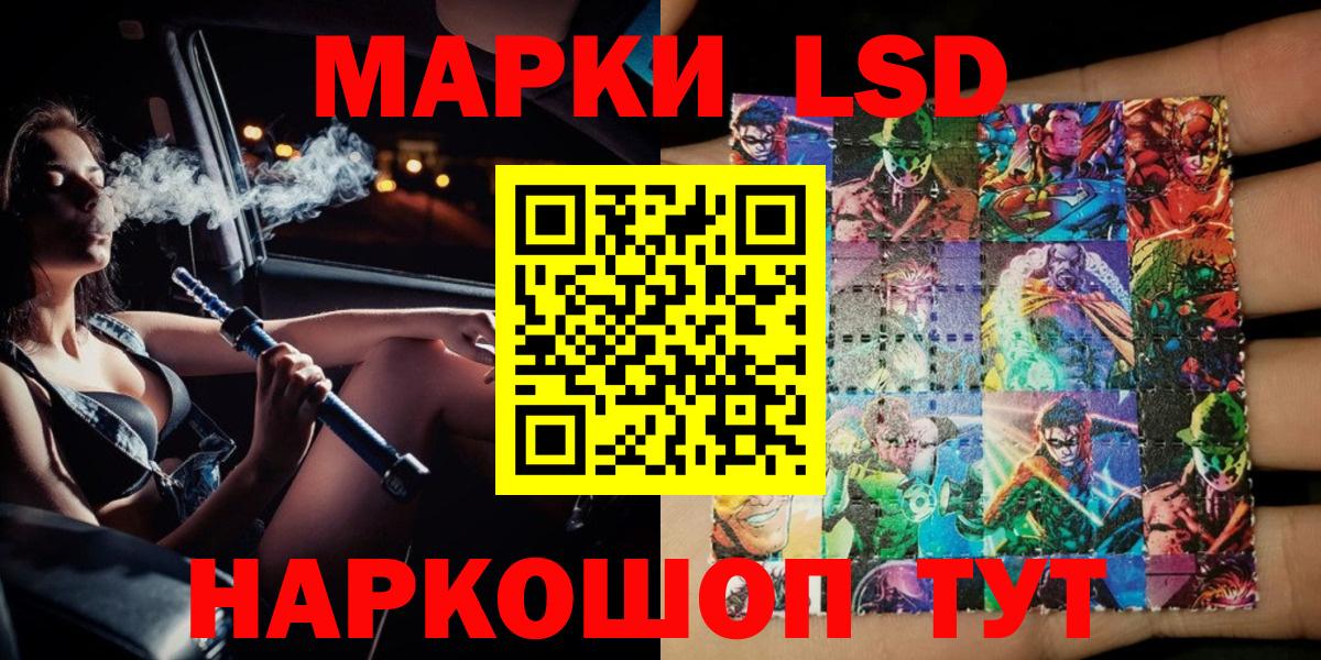 Марки NBOMe  Вход с VPN  Избербаш  Марки 25I-NBOMe 1,8мг  Марки 25I-NBOMe 1,8мг 