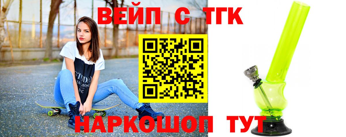 ТГК гашишное масло  купить наркоту  Избербаш  Вход с VPN 
