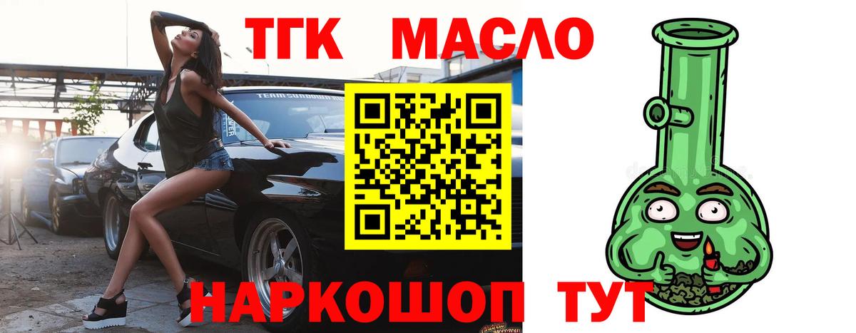 ТГК концентрат Избербаш